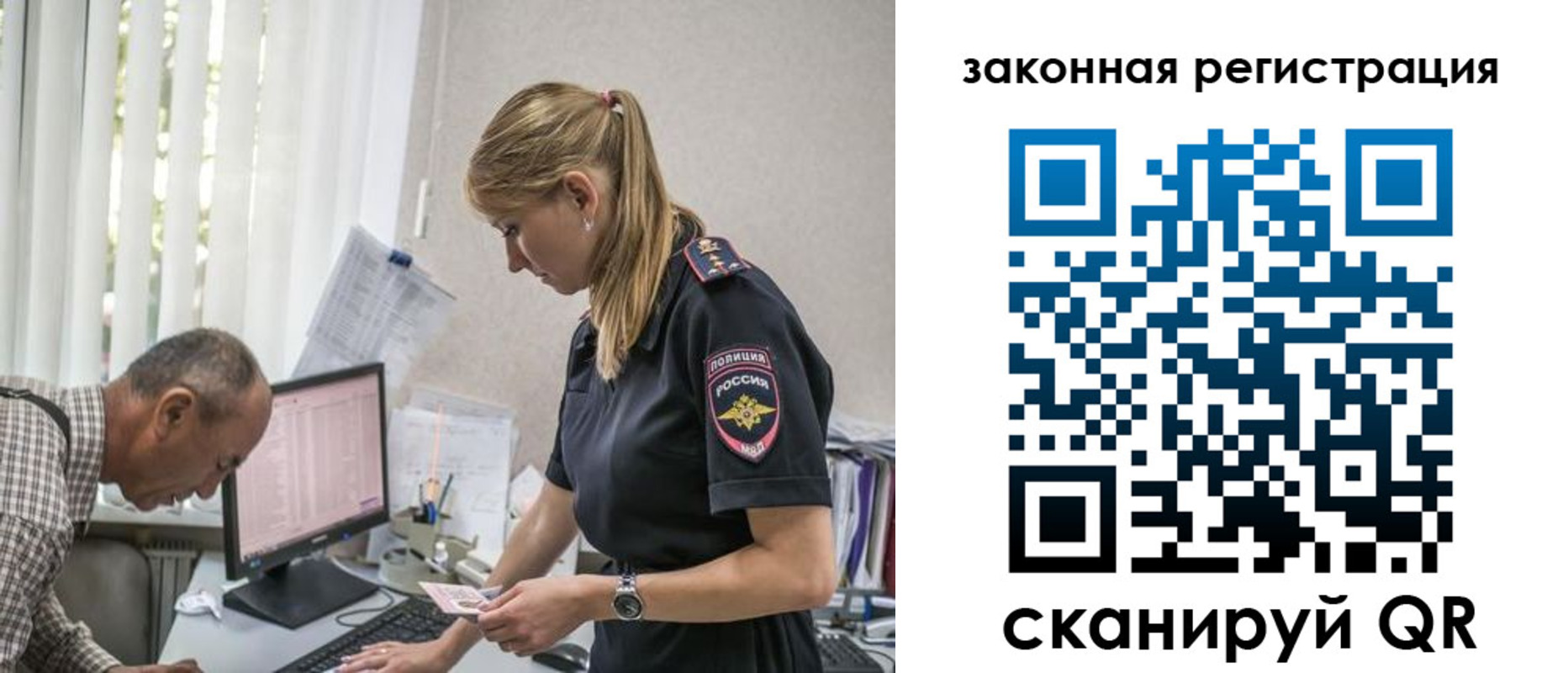 прописка 2025 в Меленках