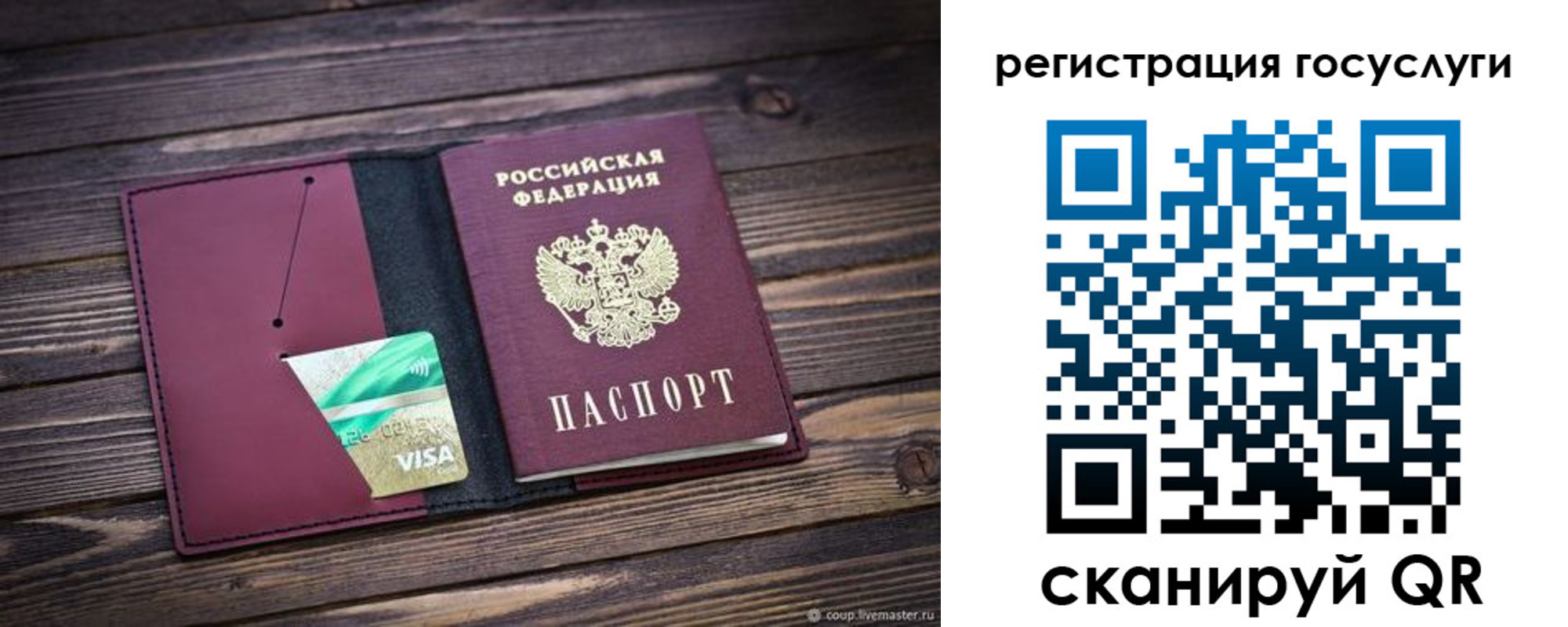 временная регистрация адрес в Меленках