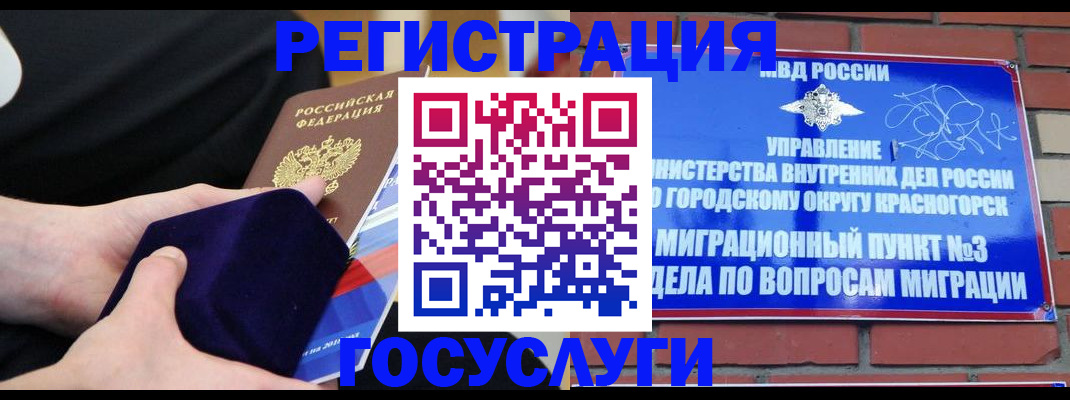 прописка в квартире в Меленках