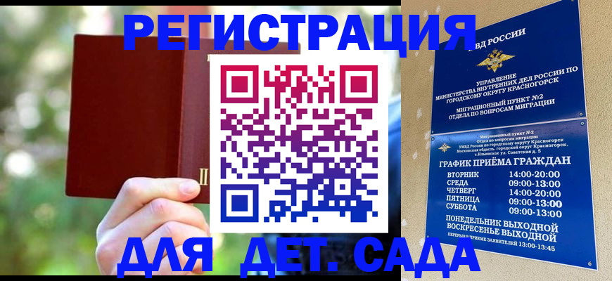 прописка 2025 в Меленках