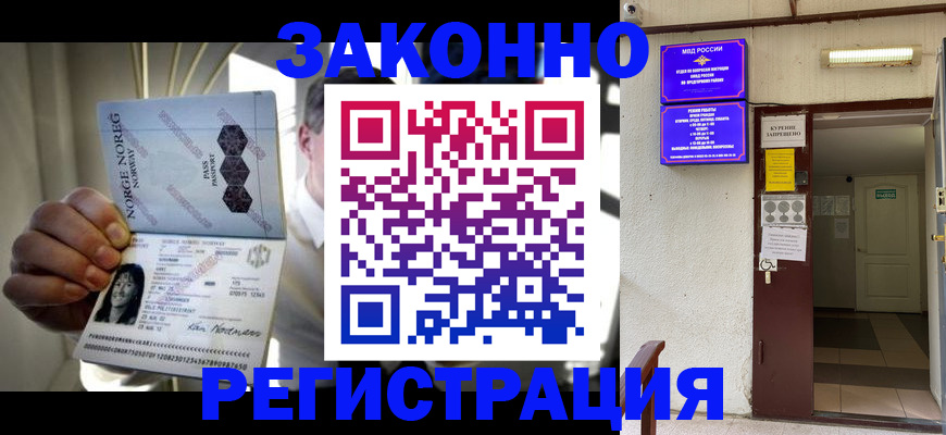 временная регистрация гарантия в Меленках