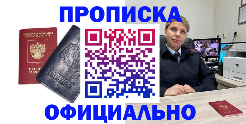 где прописаться в Меленках