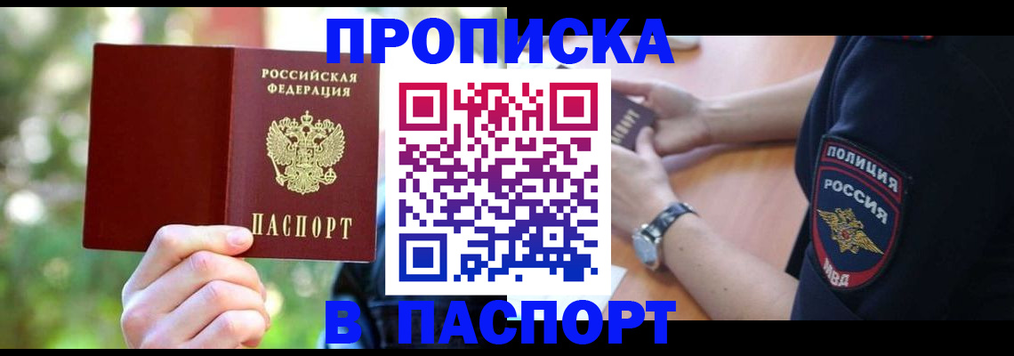 пропишу в квартире в Меленках