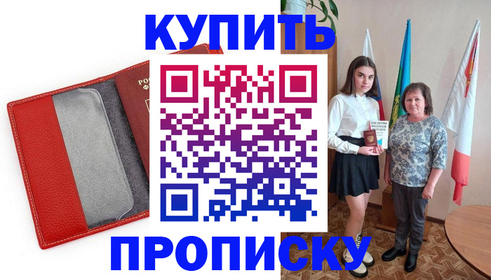 временная регистрация поиск в Меленках