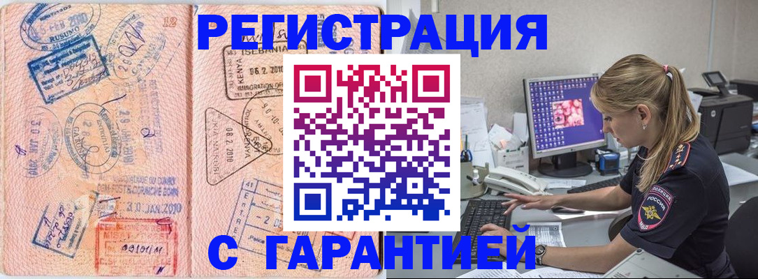 прописка паспорт в Меленках