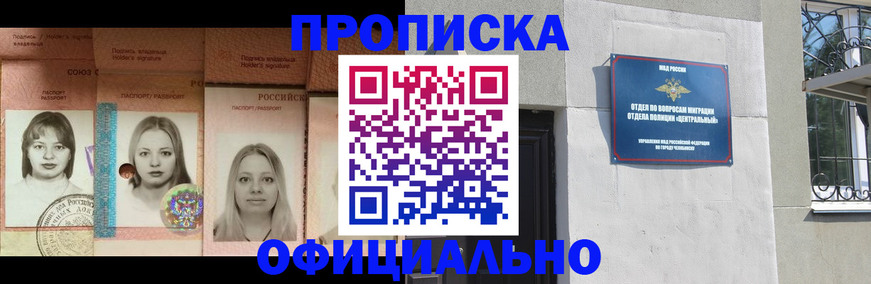 прописка для школы в Меленках
