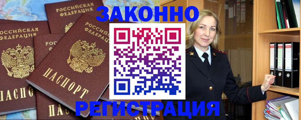 временная регистрация в квартире в Меленках